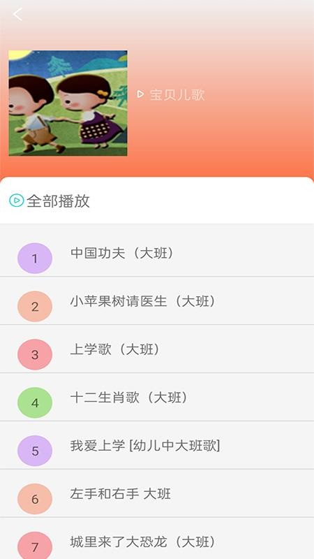 歌听免费音乐手机版v1.0(3)