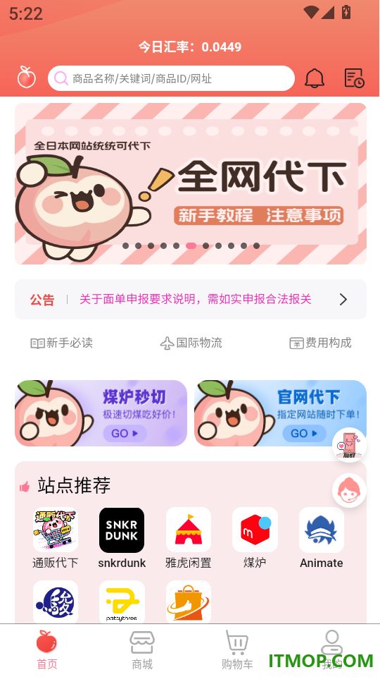 悠淘免费版