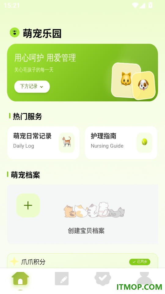 安心宠物助手手机版