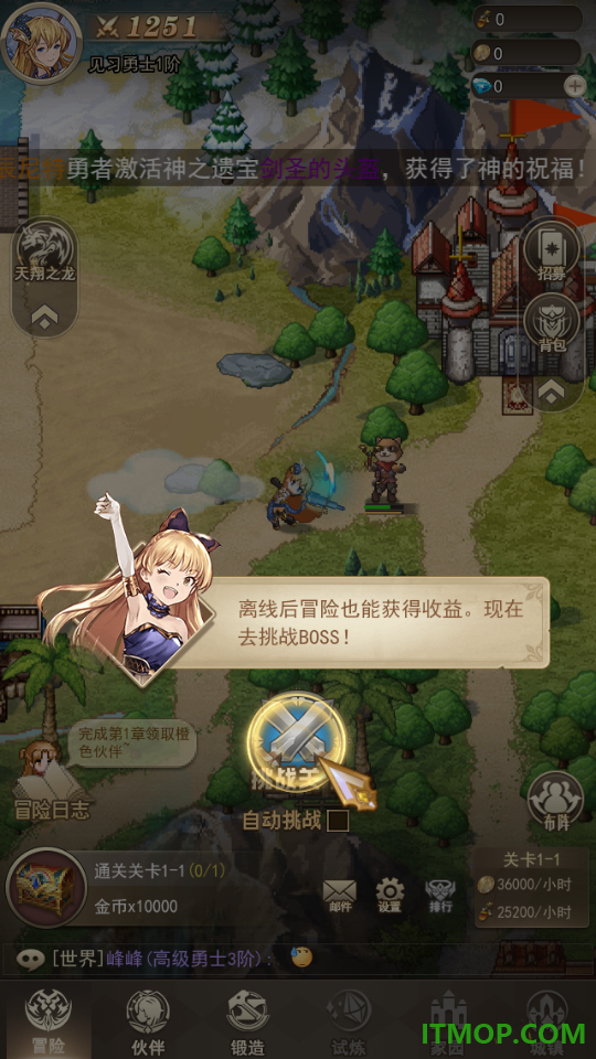 无尽之旅游戏