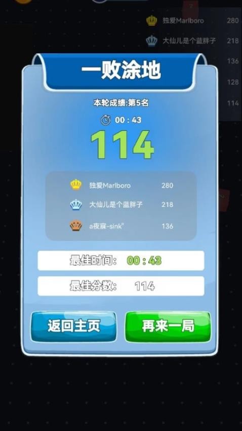 2048蛇战群雄游戏v1.25.1 3