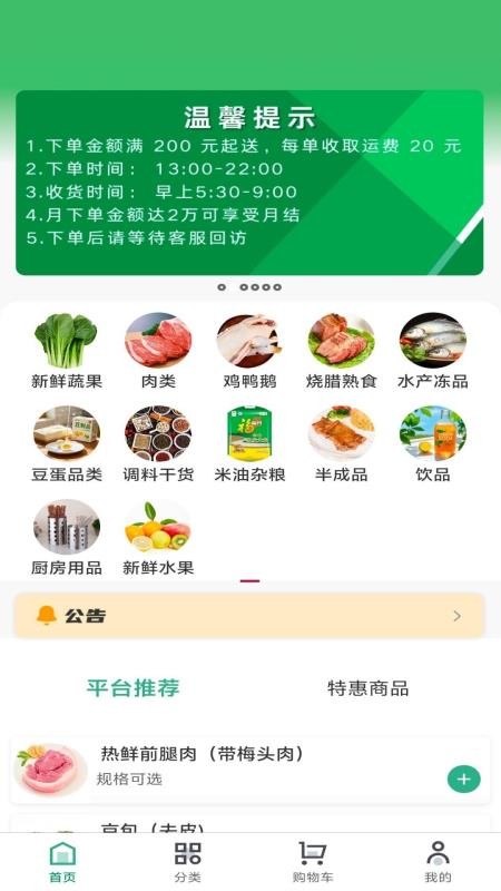 三颗菜免费版v1.0.9(3)