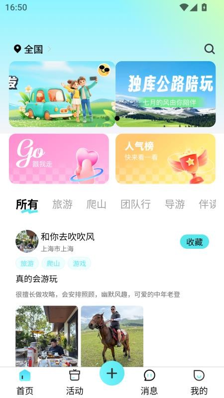 伴憶官网版(4)