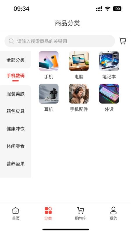 新三际手机版v2.0.1(3)