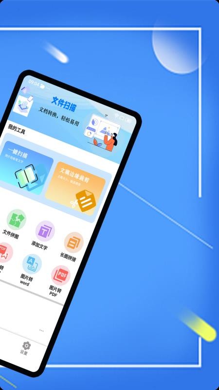智慧扫描手机版v1.2.3(3)