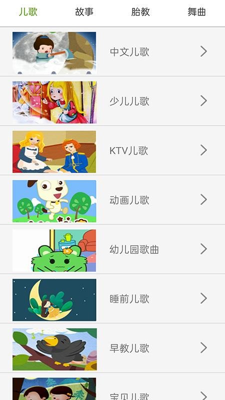歌听免费音乐手机版v1.0(4)