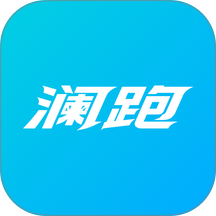 澜跑商城官网版 v1.0.0