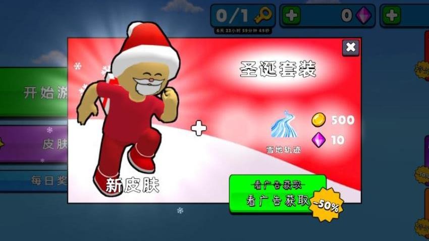 罗布跑酷乐园游戏v1.0.07(4)