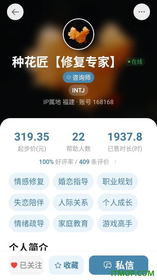 予际咨询手机版