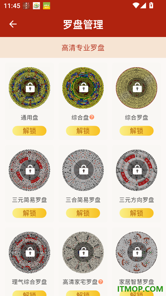 万宗万年历最新版