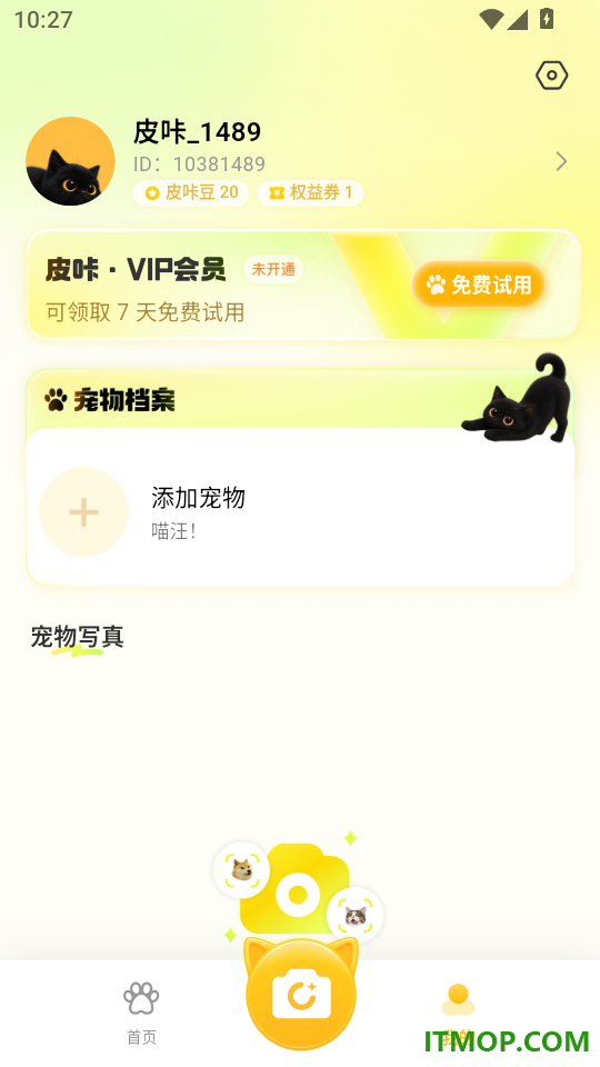 皮咔皮咔免费版