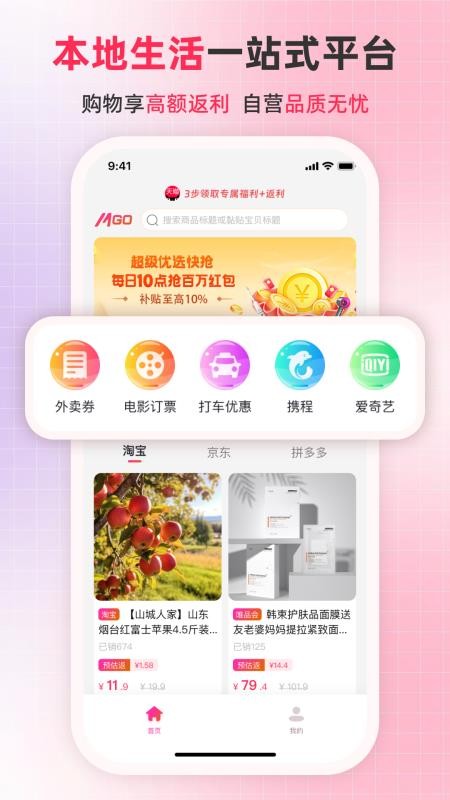 名购岛官网版v1.6.55 4