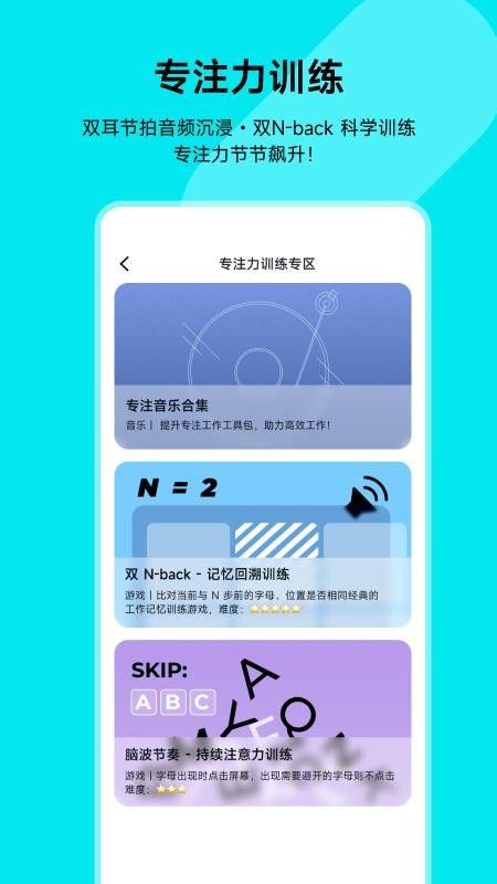 脑韵最新版v2.2.5(3)