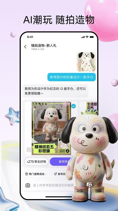 造好物官网版v1.3.2(4)