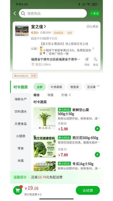 惠送达官网版v1.1.3 1