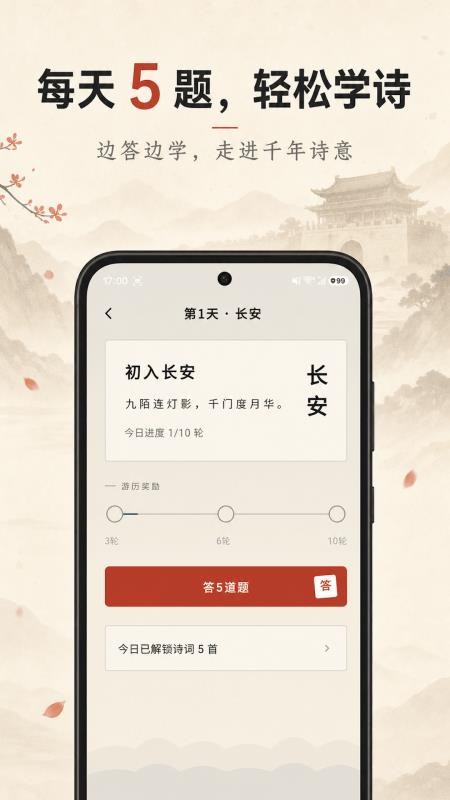 拾诗官方版v1.2.1(1)