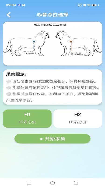 萌派健康最新版v1.0.1(3)