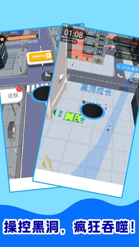 都市黑洞奇遇游戏v1.1.2 1