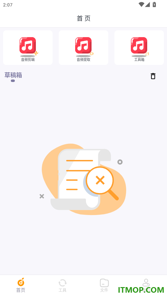 音乐剪辑工厂app最新版