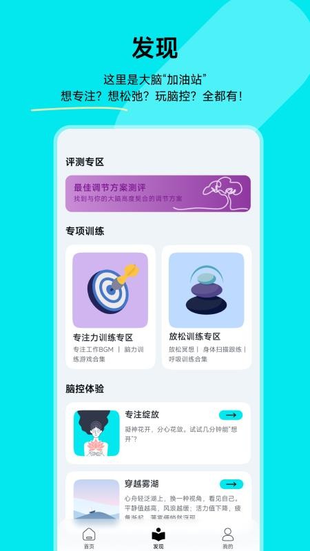 脑韵最新版v2.2.5(4)