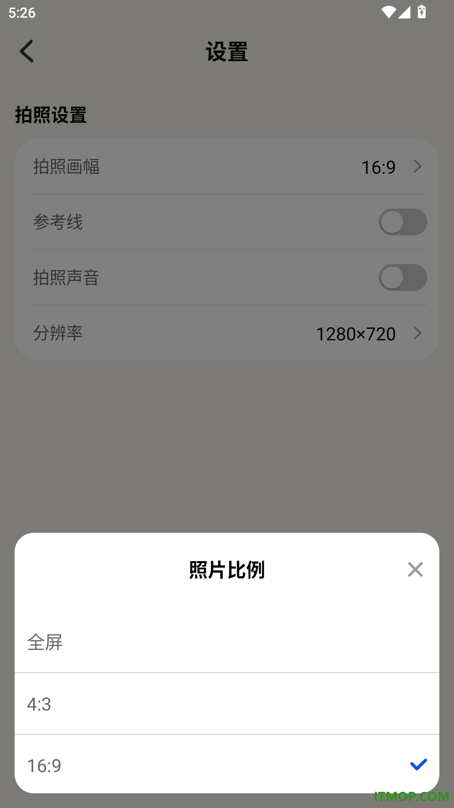 安心水印相机免费版