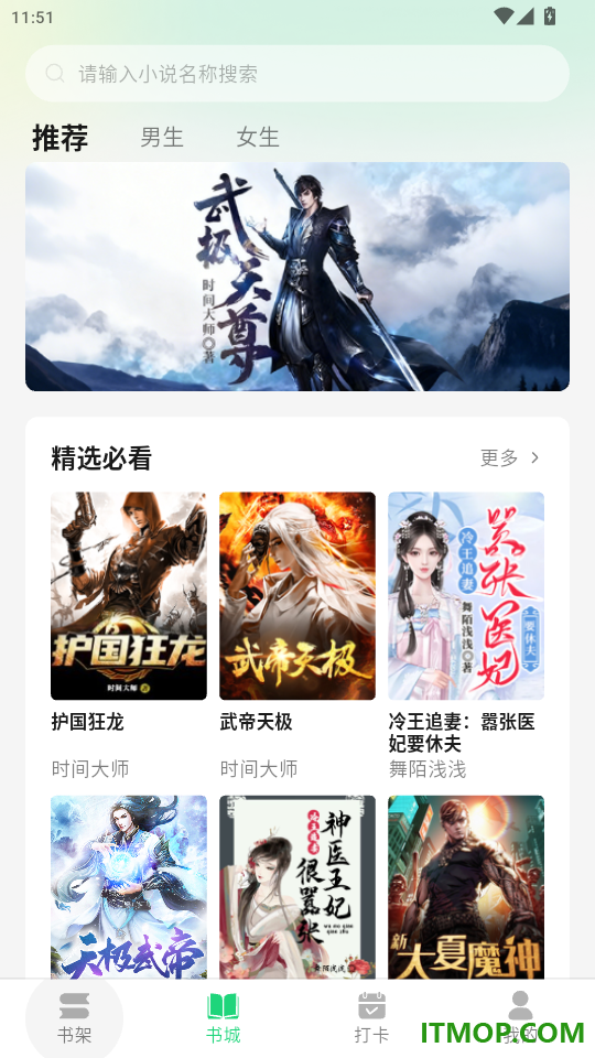 魔方阅读免费版