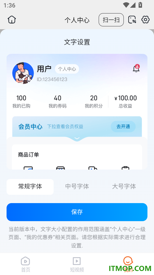 万家畅联最新版
