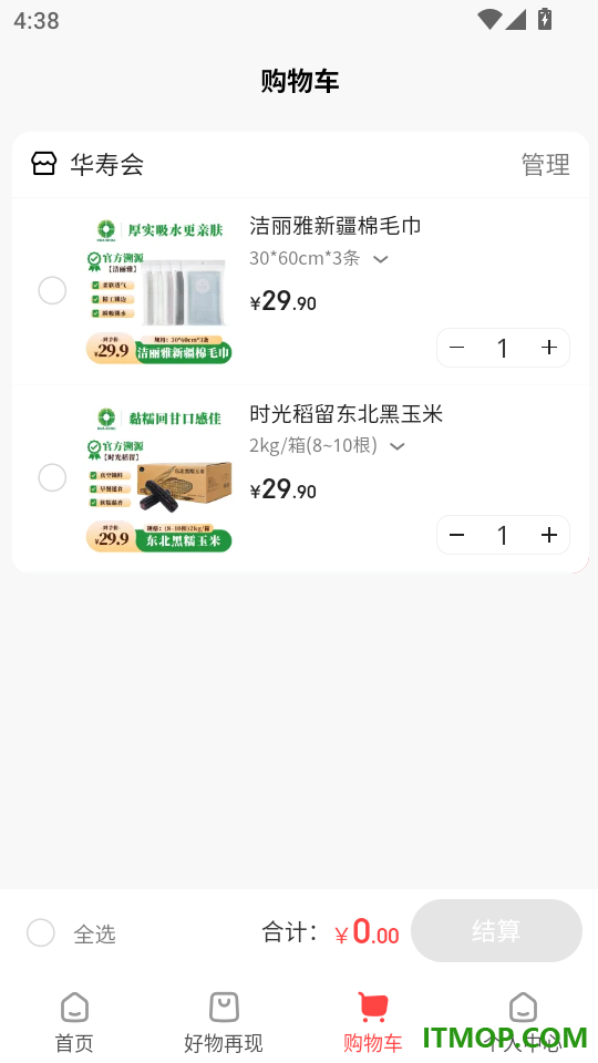 华寿会手机版