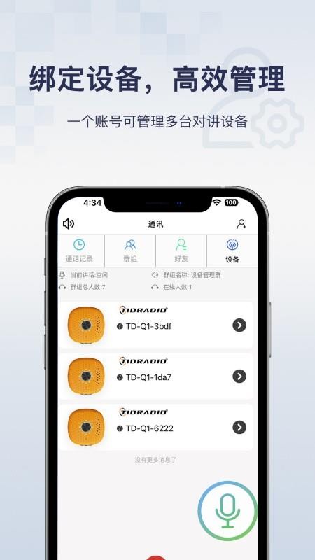骑行帮手机版v1.2.4(5)