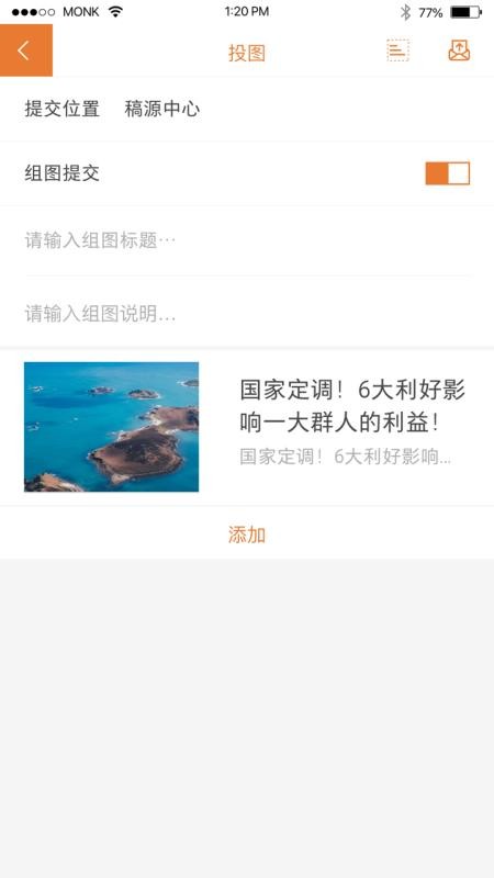 移动采编v4.0.3(1)