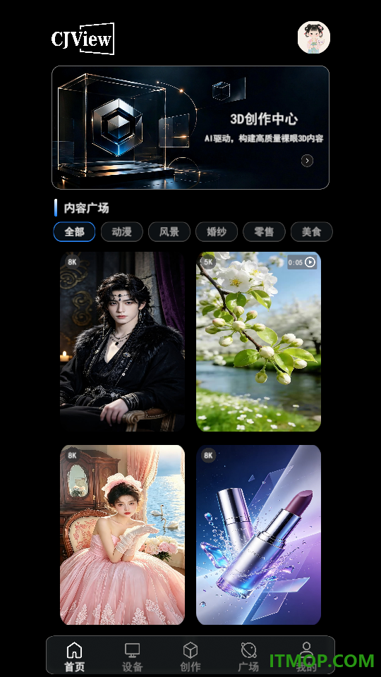 CJViewAI官网版