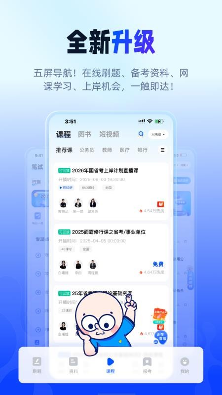 新途径在线appv3.1.7 1