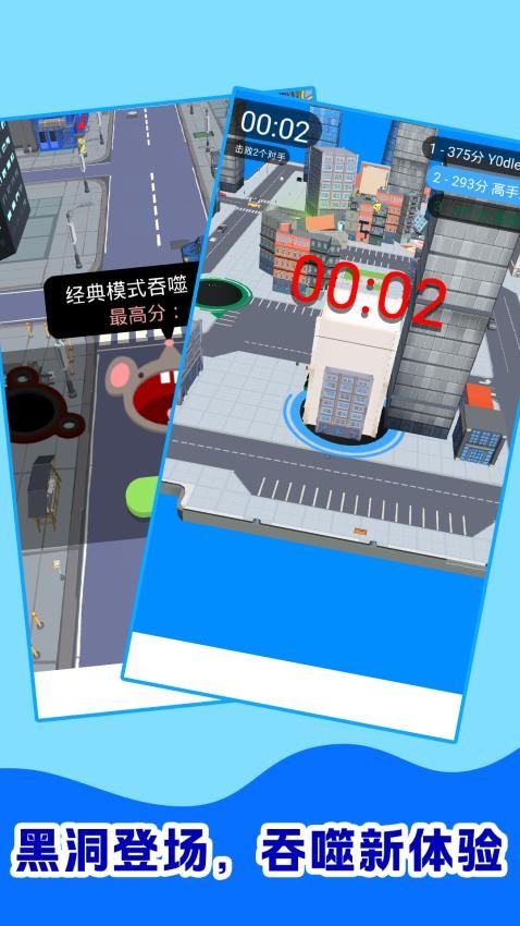 都市黑洞奇遇游戏v1.1.2 4