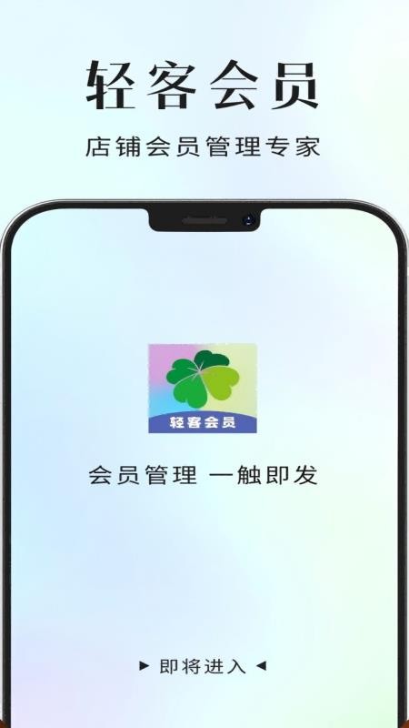 轻客会员手机版v2.0.1 3