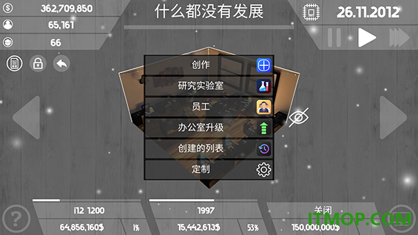 电脑大亨游戏