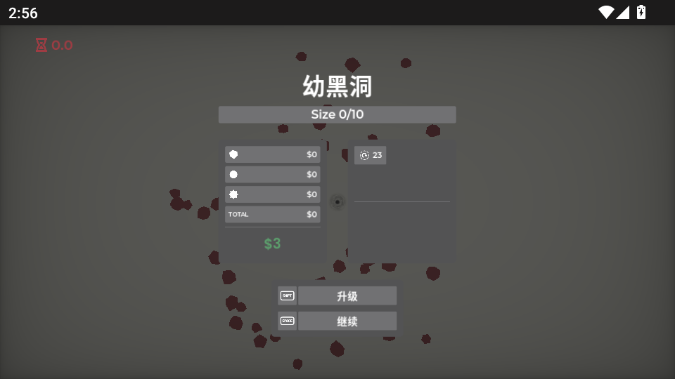 喂养黑洞手游v1.0(1)