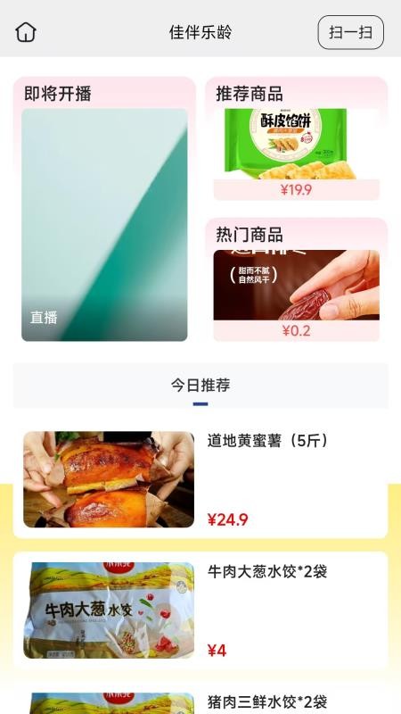 佳伴乐龄官方版v26.09.07 2