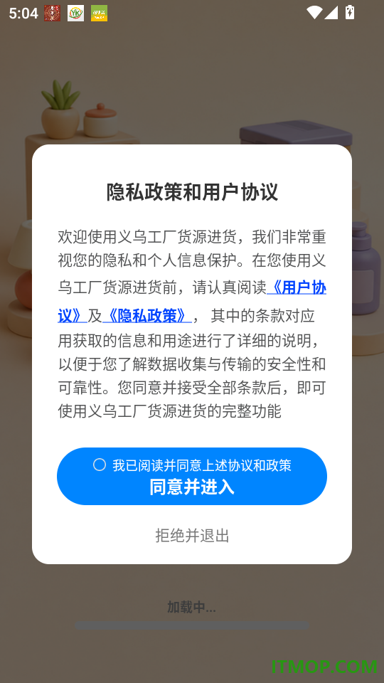 义乌工厂货源进货官网版