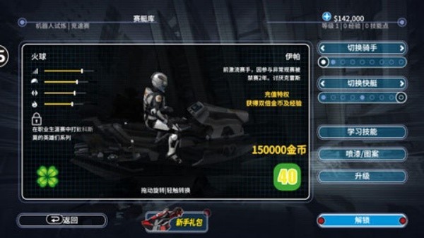 激流快艇3游戏v8.5.1 1