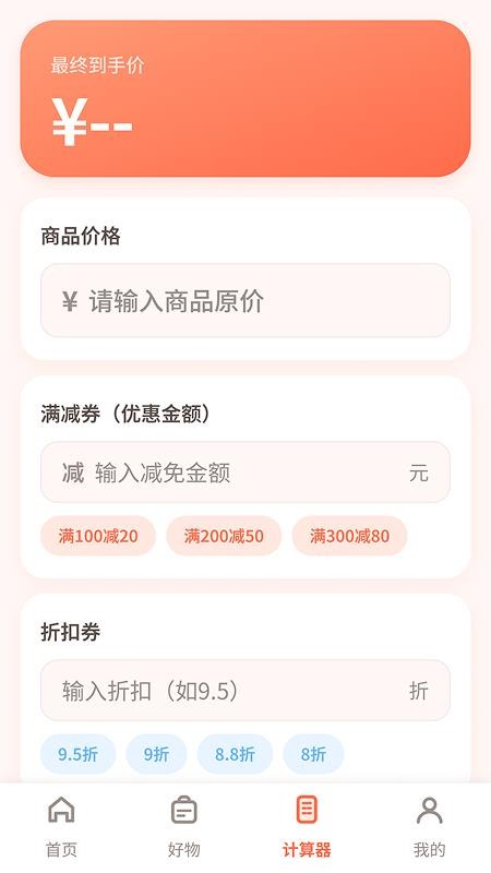 多省省购物最新版v1.4.7.1 4