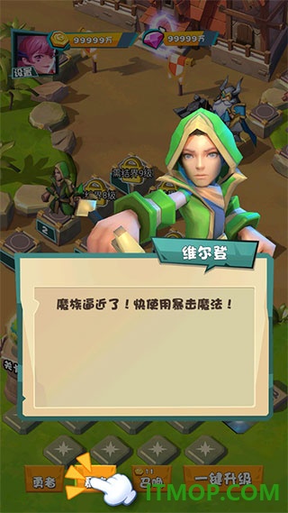 战斗吧勇士游戏