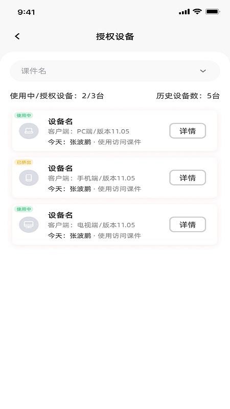治学课堂手机版v1.7.25(2)