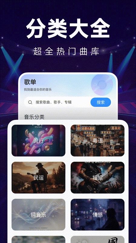 汽车音乐免听手机版(3)