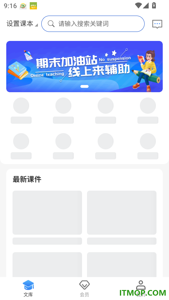 腾伯文库官方版