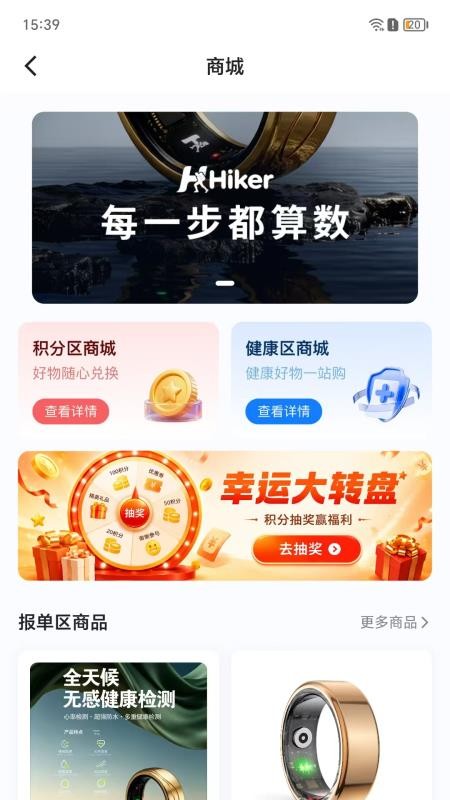 Hiker免费版v1.0.0(3)