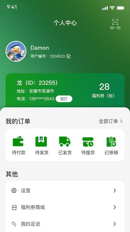 飞鹤丨北纬四十七度好物最新版v1.0.40(3)