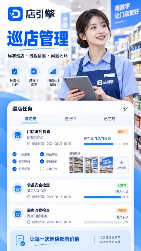 店引擎手机版v1.5.3(5)