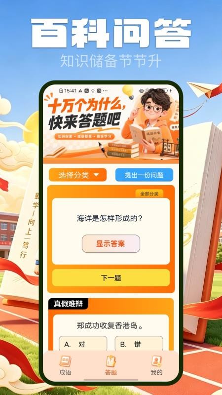 极速答题乐免费版v2.0.9 3