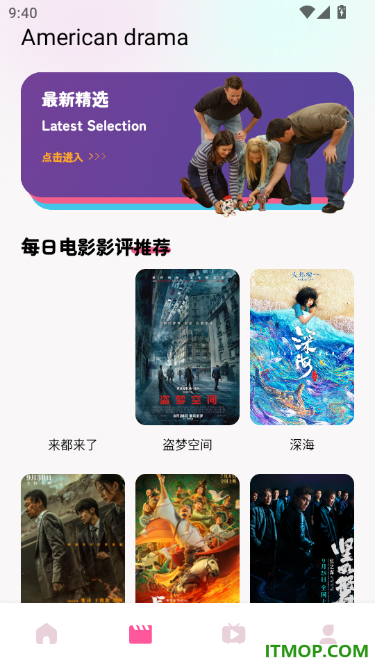 秋枫影评免费版