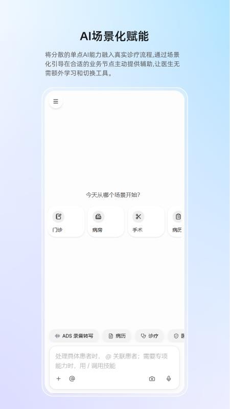 全诊手机版v1.0.4(1)